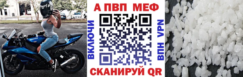 Купить  Долинск  A-PVP СК 