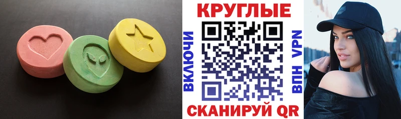 Купить где  Долинск  Экстази диски 