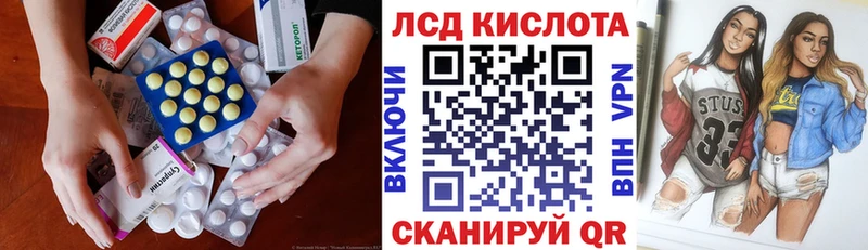Купить Долинск LSD-25 экстази кислота