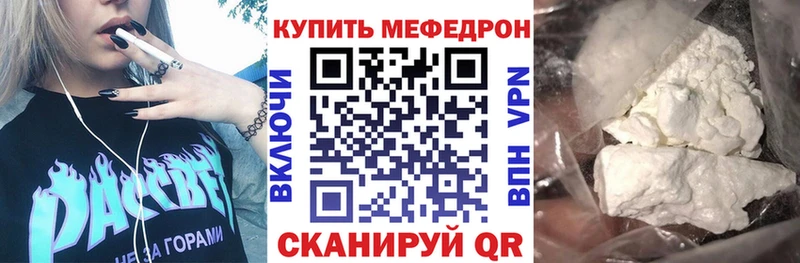 МЕФ mephedrone  Купить закладки  Долинск 
