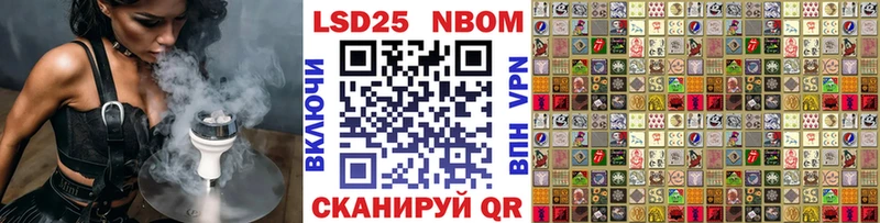 Марки 25I-NBOMe 1,8мг  Купить  Долинск 